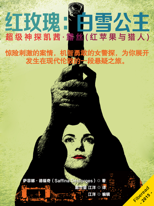 Title details for 红玫瑰：白雪公主 Snow White by Bozo Cerar - Wait list